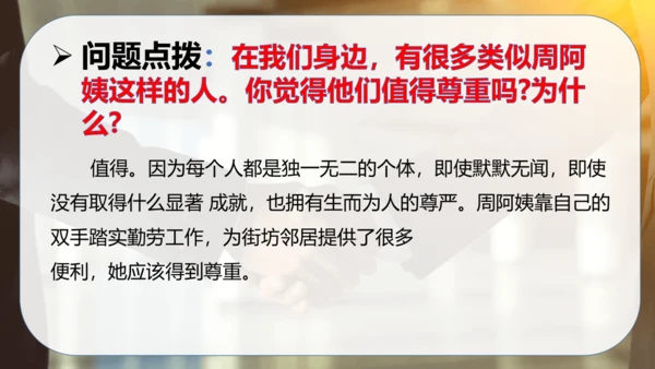 第一单元 完善自我 健康成长（复习课件）-2023-2024学年六年级道德与法治下学期期中专项复习（