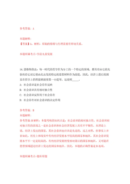 2022年02月2022年云南玉溪市江川区卫生健康系统事业单位提前招考聘用紧缺人才39人模拟考试卷第7套练习