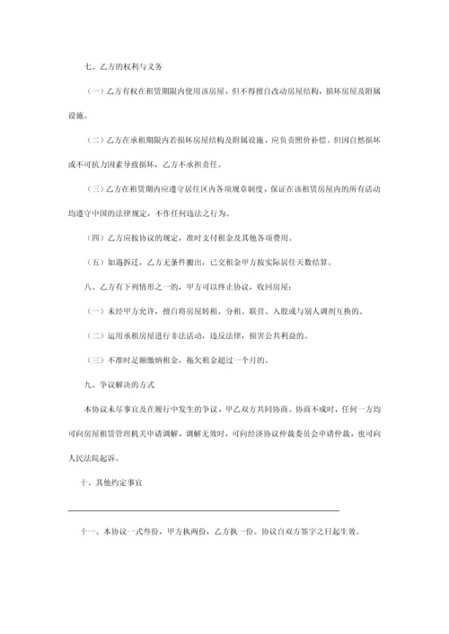 郑州市房屋租赁合同.docx