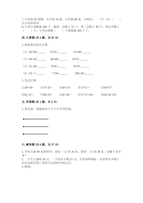2022人教版二年级上册数学期中测试卷附完整答案（典优）.docx