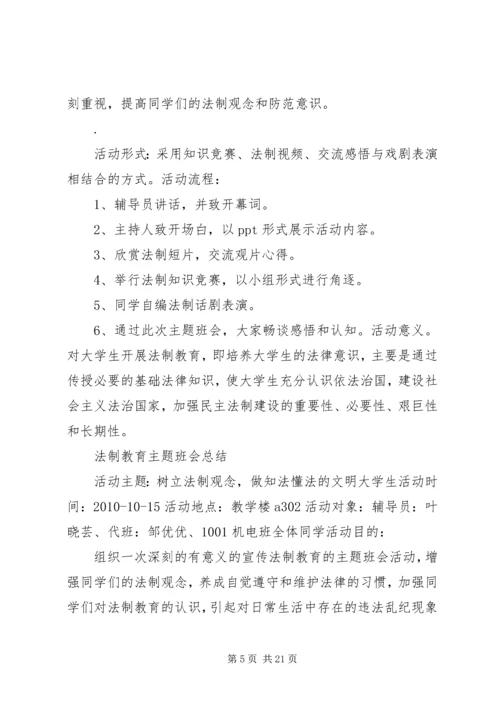 五四红旗团支部申请书5篇.docx