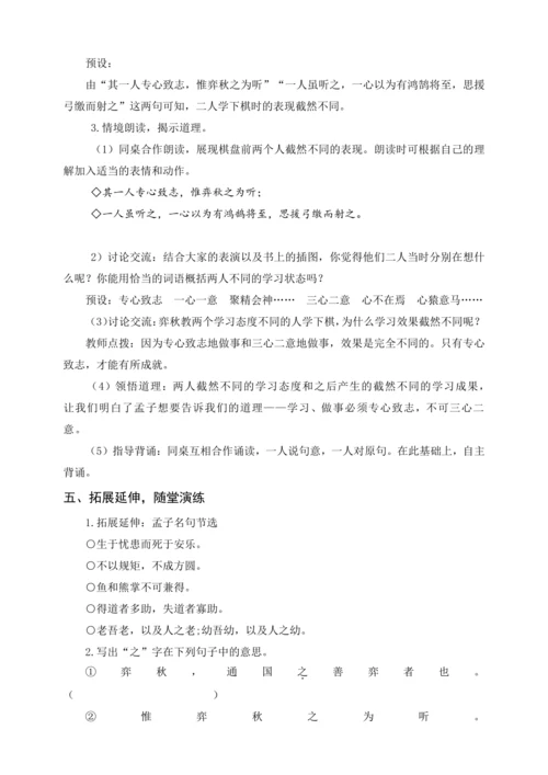 统编版五下3 月是故乡明（教案含反思）