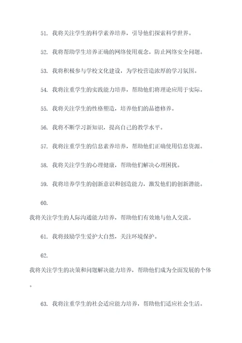 2020教育部教师宣誓词