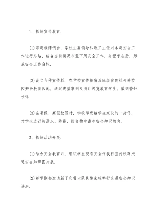 小学总务处工作总结范文10篇.docx