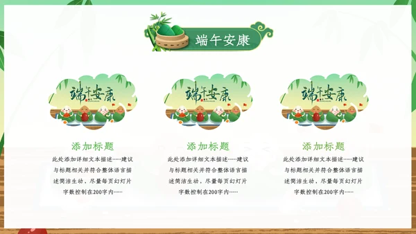 端午节来历介绍传统文化节日风俗粽子龙舟PPT