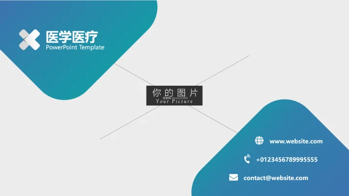 现代创意医学报告医院宣传医疗PPT模板