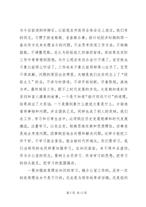 政府办公室党员教育专题报告.docx