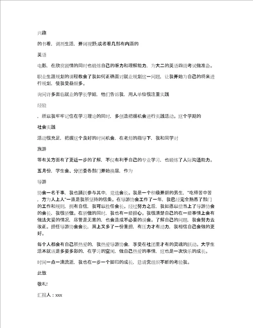 2020第二季度入党积极分子思想汇报范文5篇
