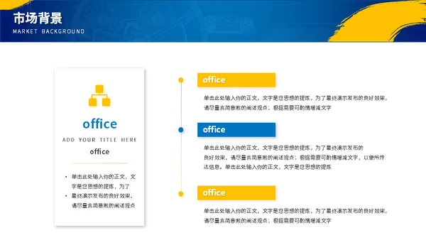汽车新品发布会蓝色4S店通用PPT模板