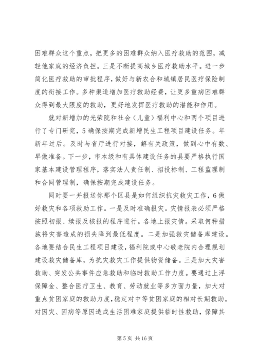 民政局加快基层民主发展工作计划.docx