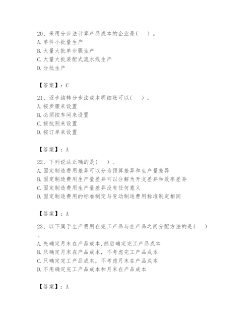 2024年初级管理会计之专业知识题库精品【名师推荐】.docx