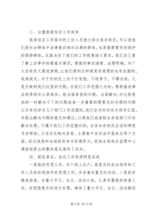 企业信访工作总结范文.docx