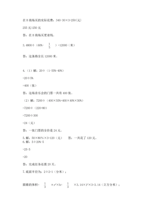 小升初数学应用题50道有解析答案.docx