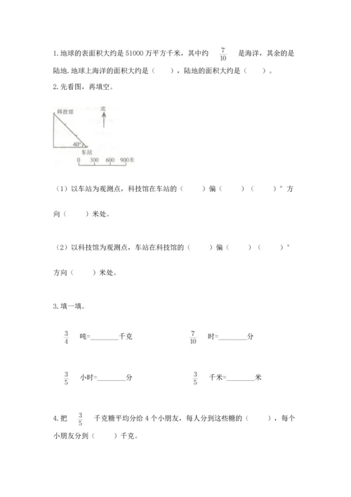 人教版六年级上册数学 期中测试卷（a卷）.docx