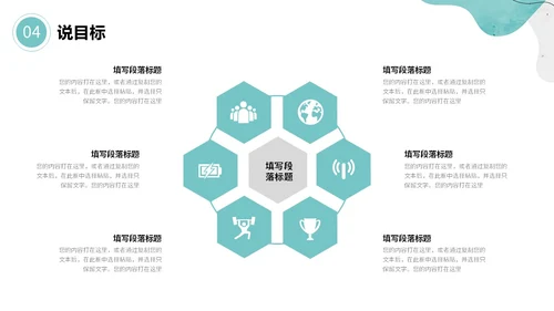 绿色清新简约流体形状曲线教师说课通用模版PPT