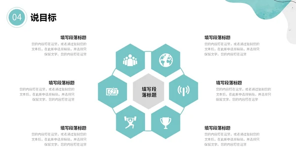 绿色清新简约流体形状曲线教师说课通用模版PPT