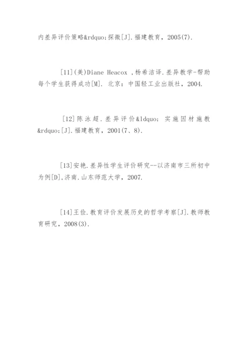 数学教学论文参考文献精选.docx