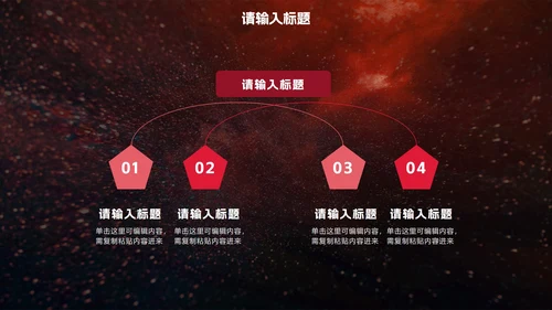 黑红时尚高级感商务PPT模板