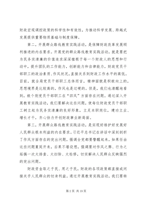 党的群众路线教育实践工作简报3篇.docx