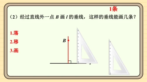 7.1.2 两直线垂直