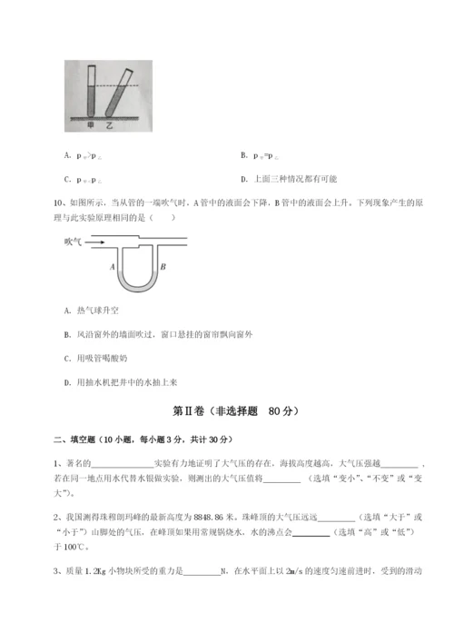 专题对点练习合肥市第四十八中学物理八年级下册期末考试必考点解析试题（含详细解析）.docx