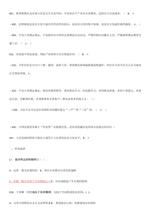 2023年滨州市继续教育答案.docx