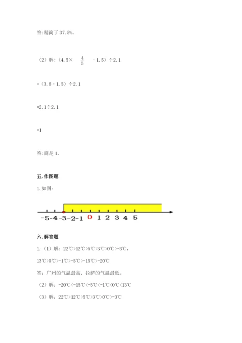 重庆市大渡口区六年级下册数学期末测试卷标准卷.docx