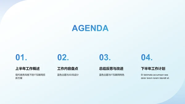 部门招新活动策划PPT模板