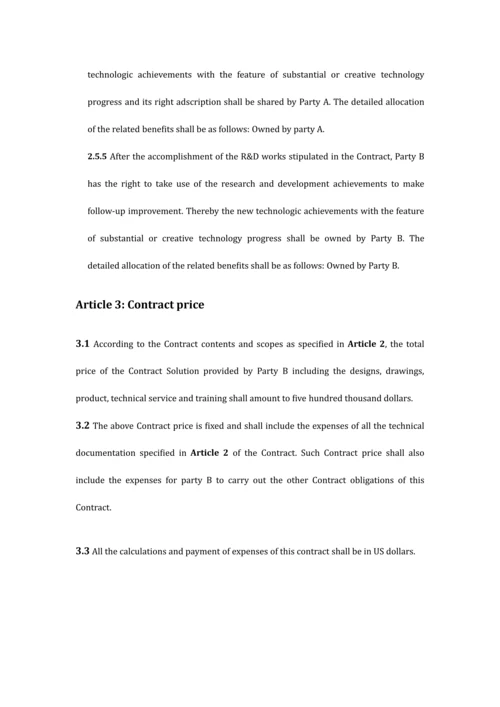 产品研发合同英文版.docx