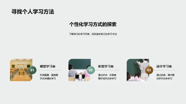 三年级学霸成长之路