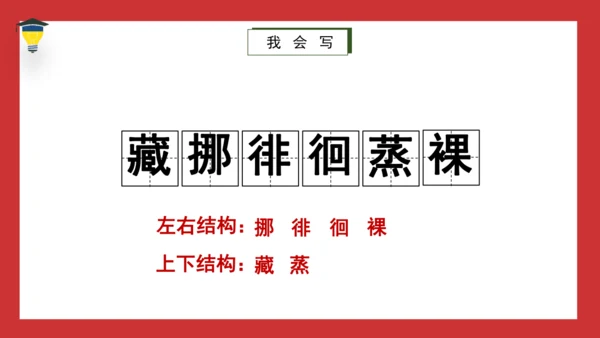 8《匆匆》课件