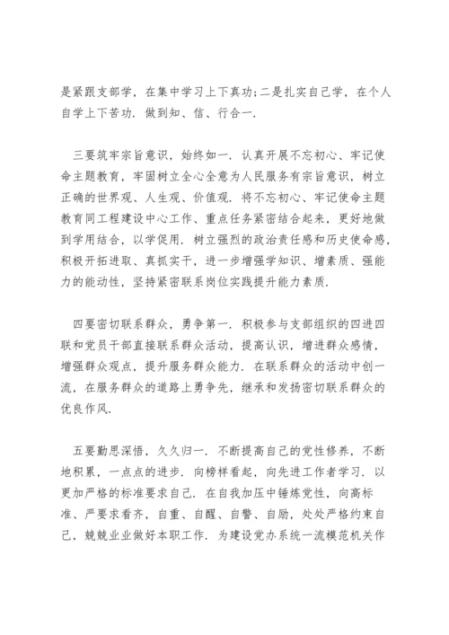 认识不深站位不够高的整改措施.docx