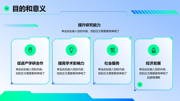 蓝色渐变科技风电子信息类专业开题报告答辩PPT模板