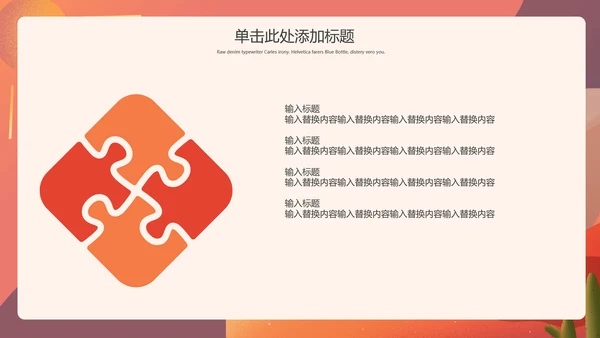 植树造林防洪抗灾公益宣传通用PPT