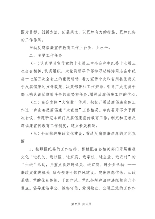 深入落实党的十七届三中全会精神 (5).docx