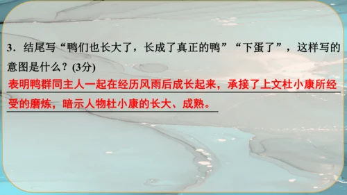 17《孤独之旅》课件