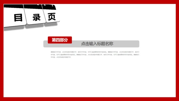 团队合作业绩互利通用PPT模板