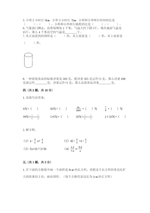 最新北师大版小升初数学模拟试卷精品（达标题）.docx