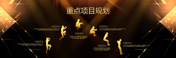 2023赢战兔年年会盛典颁奖典礼ppt