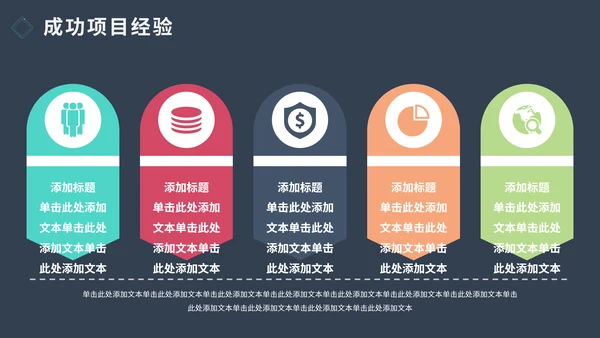 简约商务风工作计划总结汇报通用PPT模板