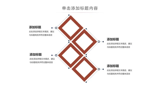高档红酒葡萄酒产品介绍红酒宣传ppt模板