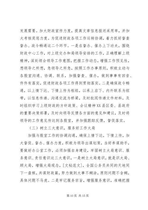机关单位工作计划五篇.docx