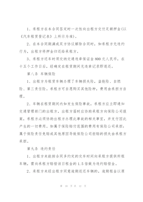 简单版运输车辆租赁合同范本.docx