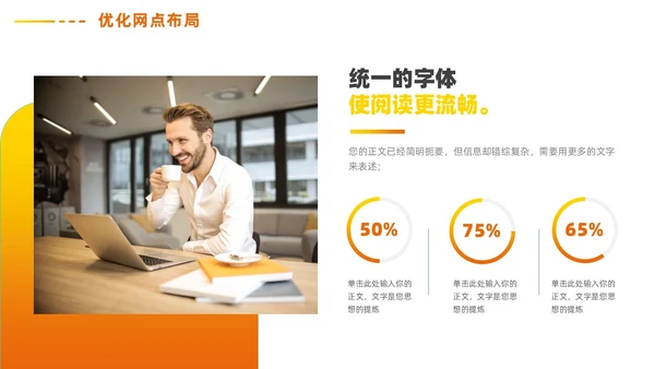 黄色欧美简约个人岗位竞聘诉职PPT模板