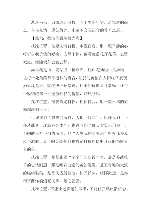 以绽放为话题的作文.docx