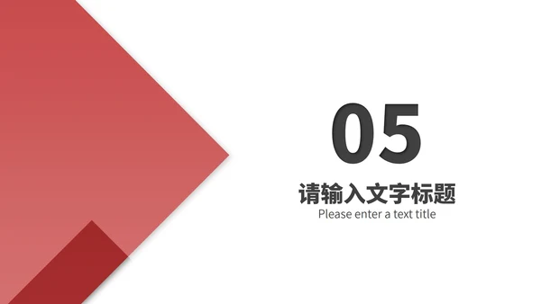 商务风红色建筑项目进度工作报告PPT模板
