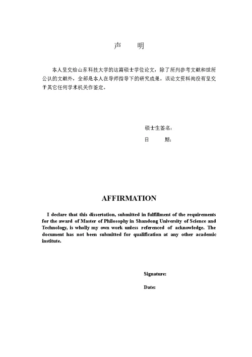 基于关键层理论的采空区上方建筑物稳定性研究测绘工程工业测量专业论文