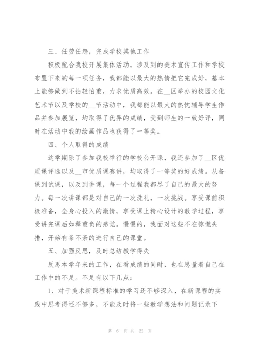 年终工作总结个人范文（通用七篇）.docx