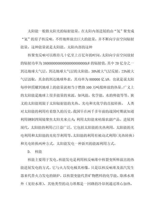 高一研究性学习总结