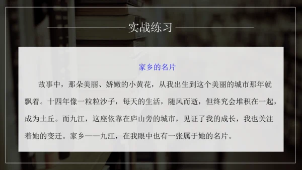 九年级语文下册第三单元写作 布局谋篇 课件